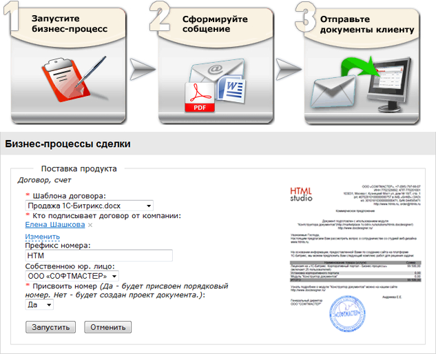 конструктор дкументов