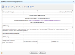Нажмите для увеличения Шаблон PDF документа