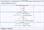 Нажмите для увеличения CRM: Компания
